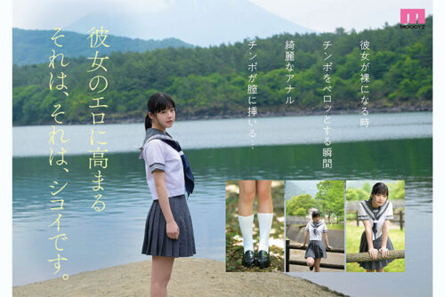 井上もも 奇跡のザ・原石 AV DEBUT