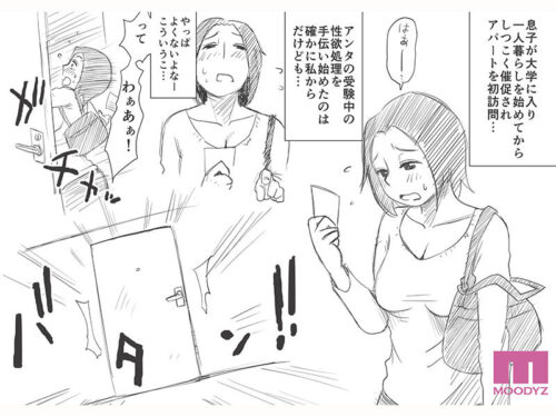 あの！お母さんの詳細 実写版 はいとく先生伝説の初期作品を映像化！頼まれるがままなし崩し的にハメまくる母子相姦！ 竹内有紀