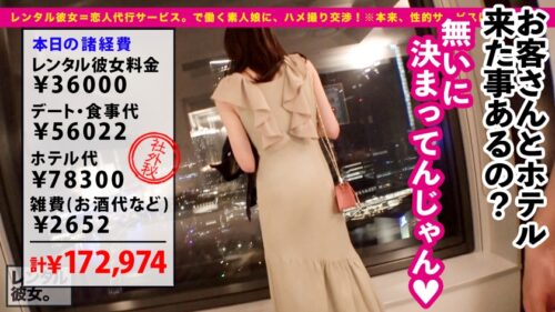 
 「【ハンパない透明感】色白スレンダラスなフルート奏者を彼女としてレンタル！口説き落として本来禁止のエロ行為までヤリまくった一部始終を完全REC！！身のこなしに気品が溢れるお嬢様系お姉さん！！清楚そうな見た目とは裏腹な濃厚フェラと小悪魔騎乗位が超シコい！！【レンタル彼女】」