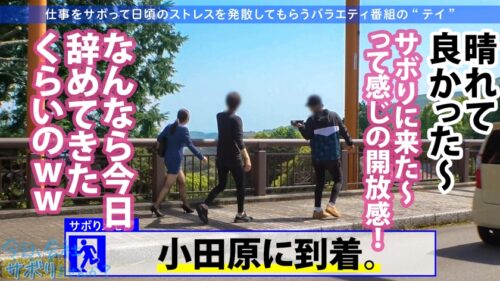 
 「こぼれFカップの新人OLと夏の小田原旅！ヤリたい盛りま●こが火照りすぎてち●こ火傷寸前の珍事勃発！！熱すぎる膣奥にどっぷり精子注入！！後先考えない中出しが1番気持良い！！！