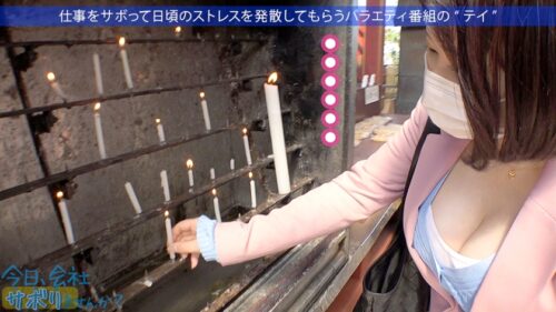 
 「Fカップ美少女まだまだ発育中！！爽やかファッションの美少女OLとサボり旅決行するも激し過ぎる乳の主張wwしかも新体操仕込みの柔軟ボディ！絶対に孕ませたい！！相性最高のち●ぽでとろけるマ●コに種付けザーメン失礼しまーす！！