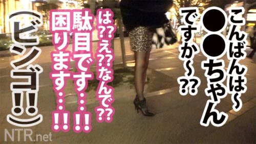 
 「＜超背徳！鬼中出し!＞胸クソ系AVの金字塔、ココに爆誕！！身長173cm爆乳ナイスバディ彼女の弱みを握って幸せカップルを不幸のドン底に突き落とす！！！その上、彼氏もした事がないという中出しまで（勝手に）させて頂いちゃいました！！！シリーズ過去一番ヌケる背徳大傑作！マストバイ！」