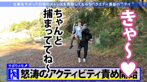 
 「むにむにGカップド美人の誘惑！！終始パンチラ&胸チラのノリ良過ぎOLと取れ高あり過ぎサボり旅ww元地下アイドルの神対応は伊達じゃない！！酒入ってからはマジで見所しかないから早送り厳禁！！！なんせ顔と乳と尻と感度が良過ぎww巣ごもりのお供にしてはヌケ過ぎだろwww