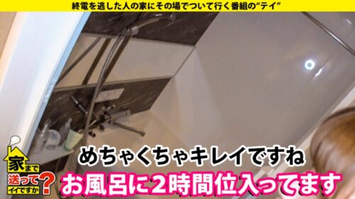 
 「家まで送ってイイですか？ case.164 5秒に1回イク女！100通りのイキ方が…フェラでイク！キスでイク！パンツ脱ぐだけでイク！見つめるだけでイク！まさに●イキ！SEX無では生きていけない【ゆるふわ】からの【超ドM】超絶ギャップ！⇒全身～アナルまで…男の全てを舐める！舐めてもイク！舐められたらもっとイク！⇒