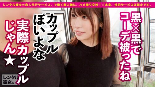 
 「【最終兵器Icup】爆乳エロ過ぎお姉さんを彼女としてレンタル！口説き落として本来禁止のエロ行為までヤリまくった一部始終を完全REC！！水着でプールデートを楽しんだあとは、ホテルでいちゃラブ恋人SEX！！取扱注意の爆乳Icupはパイズリレベル99！！さらにオイル追加で攻撃力限界突破！！暴発不可避のドエロBODYはギンギンチ●ポで激ピスすれば、のけぞり痙攣絶頂を連発！！今期トップの最強爆乳が画面狭しと揺れまくる！！！」