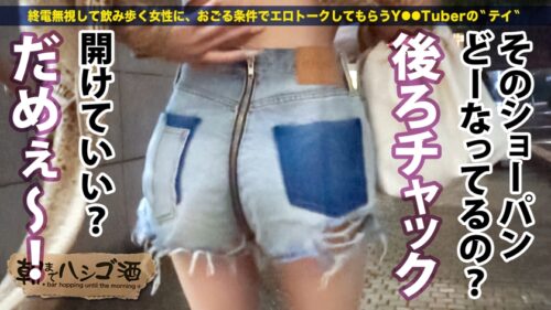 
 「爆潮のけぞり絶頂ドMギャル！！！【ノリよし！顔よし！スタイルよし！ツヤツヤ美脚&ぷりぷり桃尻&綺麗なおっぱい】×【なが～い舌で涎ダラダラ淫乱フェラ&敏感マ●コはじゅぶじゅぶ大量潮吹き】酒を飲むと記憶が無くなる遊ばれ慣れたタダマンは性感度MAXでチ●コをお出迎え！！！感じまくりイキまくり潮吹きまくりの彼女はもう誰にも止められない件！！！