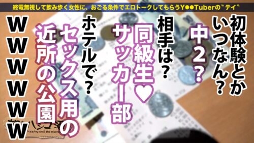 
 「超絶美脚の現役女子大生！！！彼氏がいてもお構いなしでチ●コを貪る遊び盛り！！【口よりでかいデカチンを涎ダラダラ喉奥吸引！！】×【酒●いマ●コはトロットロで潮を吹くたび感度上昇！！】挿れた瞬時に全身のけぞり行き狂いう衝撃的エロさ必見！！！！！