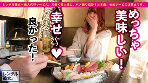 
 「【時代はセルフ！！】Gカップ・スレンダラスなエステティシャンを彼女としてレンタル！口説き落として本来禁止のエロ行為までヤリまくった一部始終を完全REC！！勝手に潮吹きしちゃう超敏感体質なドスケベお姉さん！！デート中にお酒の勢いでトイレで秘密の濃厚フェラをぶちかますブッとびエロス！！ホテルで生ハメすれば首●め懇願してベロ出し絶頂を潮吹きオーガズムを繰り返すエロの権化！！パイズリ・フェラ・騎乗位…全てのエロ偏差値がMAXオーバーにつき閲覧注意ッ！！！！」