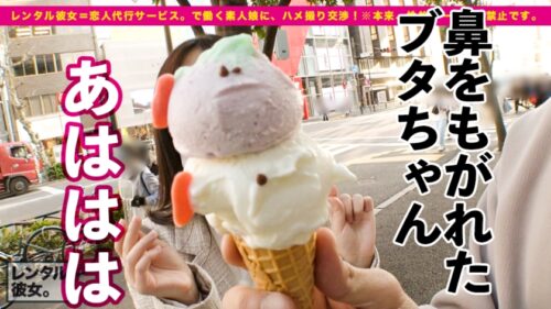 
 「【超！ハロプロ顔】ルックスアイドル級の看護学生を彼女としてレンタル！口説き落として本来禁止のエロ行為までヤリまくった一部始終を完全REC！！原宿デートを楽しんだ後は、ホテルでエロコスSEX！！まさにTHE美乳！！形の良いおっぱいと可愛い桃尻が際立つすけべCATコスプレで超アイドル級美少女とくんずほぐれつヤリまくる！！ちなみに手コキLV.99なので是非観てください！！！【チャームポイントはおっぱいのホクロです】」