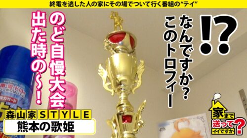 
 「家まで送ってイイですか？case.202【昇天回数325回！まるでシ○ブやってんの？】SEXでドバドバドーパミン！シロメ・ケイレン・ゼッキョウ！⇒「カメラ止めてSEXしよう」シリーズ初！女子からガチ口説き⇒ 平〇友〇奈にガチ似！Gカップナース⇒全身性感帯！キス、乳首、耳触れるだけでガクガク⇒「もっと突いてもっと突いて～」欲しがり鉄マ〇コ⇒マ〇コから始まるコミュニケーション…男嫌いだった過去」