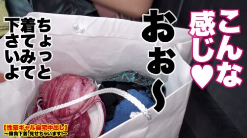 
 「【このスレンダー爆乳がエロい！】中野で捕獲したHカップ女子大生の自宅に突撃！！ギャルとっておきの勝負下着で悩殺ファック！！イキなり車内でパイズリ挟射！！さらにホテルで生デカチン２本でキツマンを突きまくり！！縦横無尽に揺れまくる驚異の柔乳Hカップで抜きまくれ！！【性豪ギャル自宅中出し】勝負下着、見せちゃいます！vol.17」