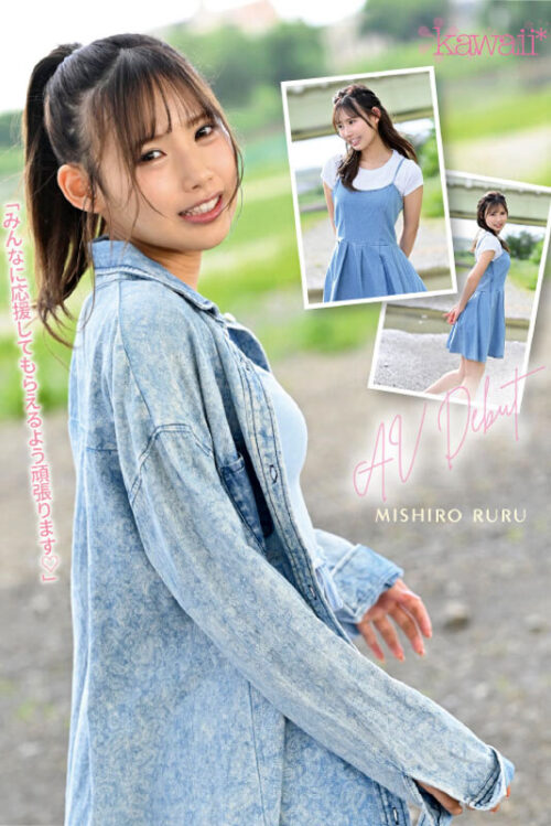 顔もカラダも性格も感度も全部100点！ 理想の新人 美城るるAV Debut