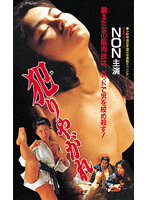 青春H2 狼の生活