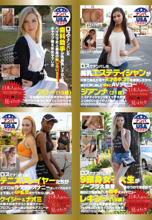 外人専門AVメーカー ハイカラ10周年 総決算50作品10時間