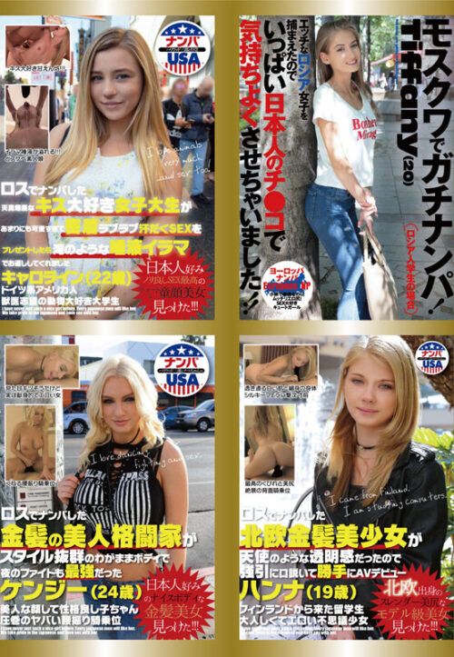 外人専門AVメーカー ハイカラ10周年 総決算50作品10時間