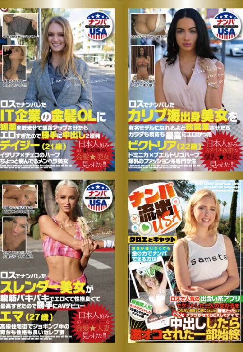 外人専門AVメーカー ハイカラ10周年 総決算50作品10時間