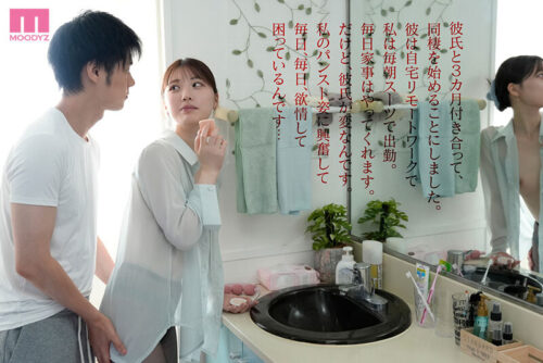 「もうこれで最後…ねッ？お願いぃッ！」と朝セク決められ脚ガクガク痙攣しながらアクメ通勤してる私 同棲を始めて毎朝カレシが私の出社前パンストを破って困ってます 石川澪