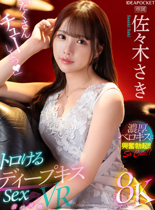 【VR】アイポケ美顔女優13名に見下ろされながらヌイてもらえる’寝ながらオナニー’に最適な天井特化アングルBEST ALL8K 17本番