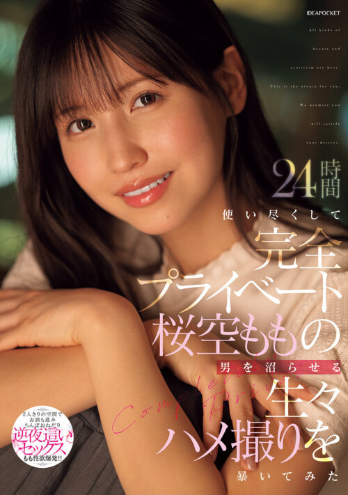 【VR】アイポケ美顔女優13名に見下ろされながらヌイてもらえる’寝ながらオナニー’に最適な天井特化アングルBEST ALL8K 17本番