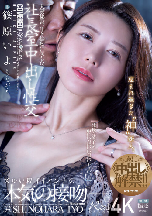 【VR】超高画質8K 篠原いよと濃密に舌を絡め合い唾液滴る顔面密着キス特化VR 「うち、近いからおいで」 帰り道、ゲリラ豪雨でびしょ濡れの僕は 一緒にいた篠原先生の家に緊急避難!! 冷えた身体をお互い密着させて 温め合う中出し不貞SEXに溺れた