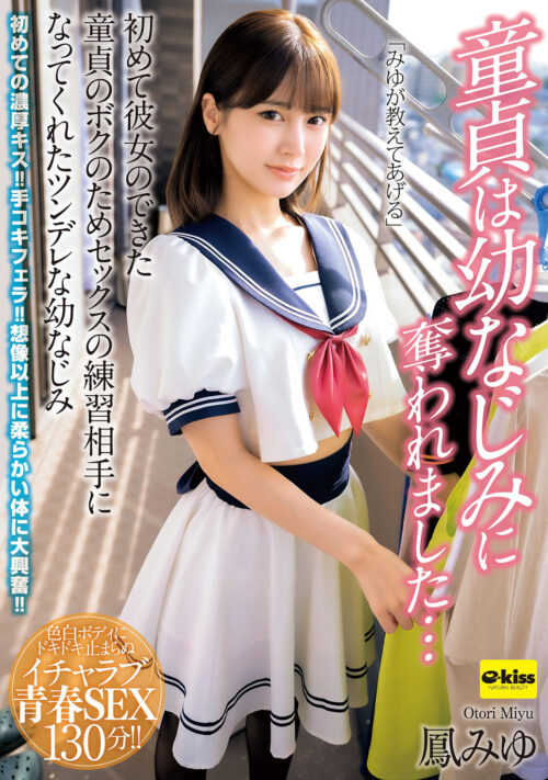 僕の姉は地味で控えめですが、眼鏡を外すと、絶世の美女で我慢できず迫ったら素股からの生挿入で初中出しをさせてくれました。 鳳みゆ