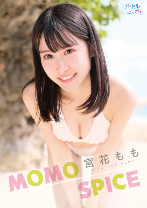 「MOMO SPICE」 宮花もも