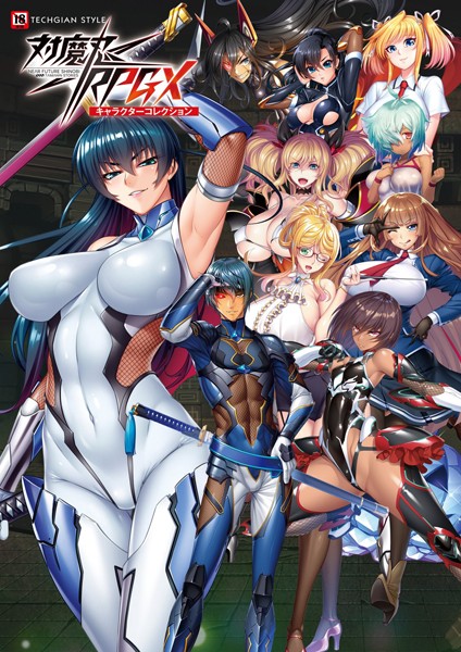 対魔忍RPGX キャラクターコレクション