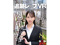 【VR】【8K】就活女子大生 追跡レ×プVR 「夢も希望も全部ブチ壊し人生終了」闇堕ちオナホ肉便器!!!