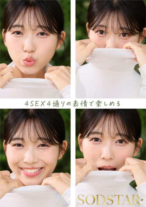 【特典版】1泊2日で絶頂未体験エロスを体験するねっとり4SEX。全力姿勢でAVに挑むソロアーティスト 七瀬温