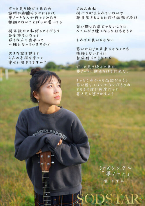 【特典版】1泊2日で絶頂未体験エロスを体験するねっとり4SEX。全力姿勢でAVに挑むソロアーティスト 七瀬温