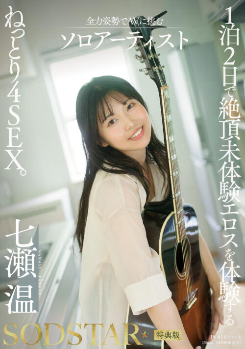 痴●記録日記vol.66