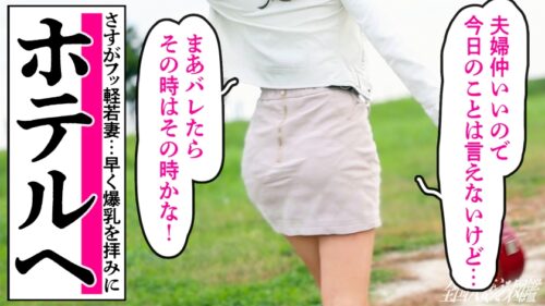 「【超乳＝スーパードリームおっぱい】【どスケベ若妻オホ声イキ！！】超希少種！爆乳通り越して超乳奥様がAV応募！！！「旦那とハワイ行きたいんです？」なんて言いながら、SEX大好きなどすけべ奥様！超乳をぶるんぶるん揺らしながらオホ声絶頂！！！顔よりデカい神乳のパイズリ発射本当、最高でしたわ(爆) at南行徳駅」