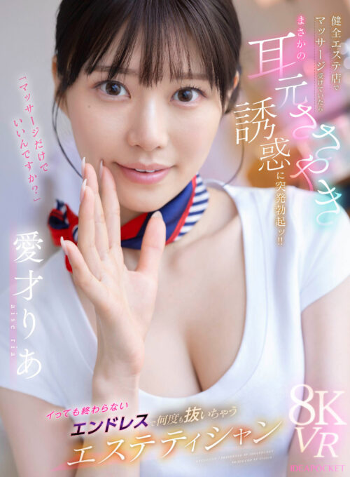 キスでチ○ポを勃たせてくる天然美少女りあの滴る唾液、トロける舌使い…ねっちょり糸引くベロキス官能性交 愛才りあ