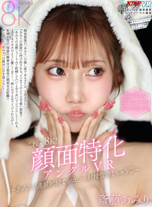 【VR】痴女ヘブンVR 初8K BEST ド痴女のSEXは好きですか 厳選7作品