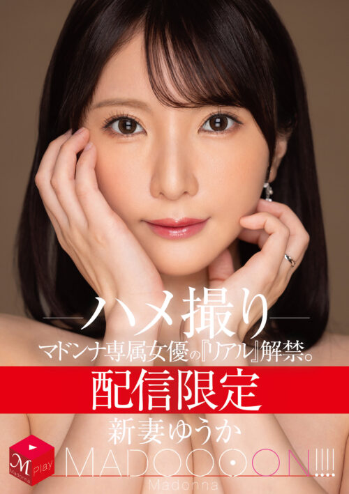 【VR】超高画質8K 絡みつく濡髪義母の膣誘惑 世間知らずの僕に全てを教えてくれて初めての生ナカSEXで夜明けまで幾度も果てた一夜 新妻ゆうか