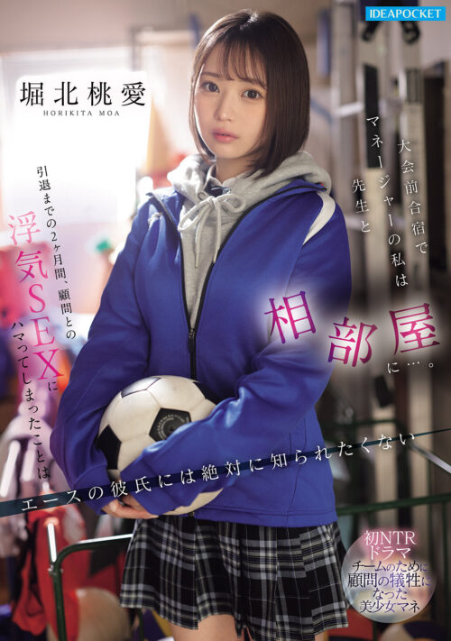 羊の皮を被った美しき性豪妻 三比菜々美 30歳 AV DEBUT 某有名企業で働くハイスペック現役受付嬢が、隠れた欲望をさらけ出す―。