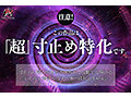 ささやき誘惑でチンシコ欲求MAXなのに、絶対に射精させてくれない究極寸止めJOI 美園和花