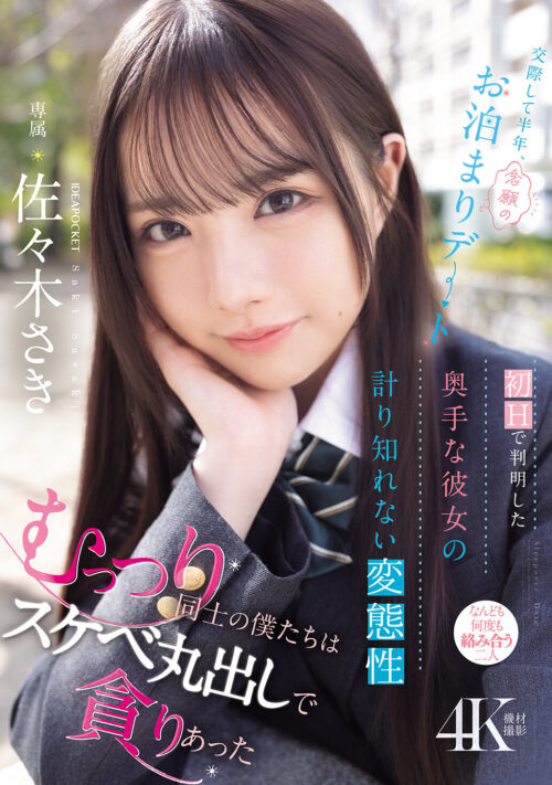 【VR】僕をにやにやパンチラで誘惑してくる顔面最強の小悪魔後輩バイトに掌の上で転がされたい… 【2SEX 8K VR】 佐々木さき