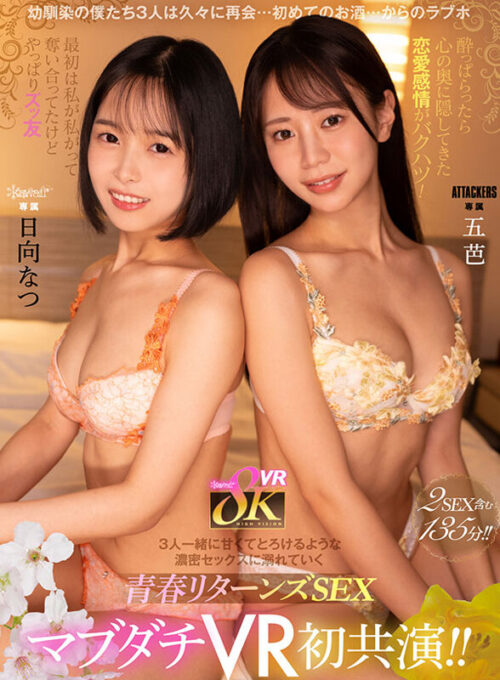 【VR】kawaii*8KVRベストSEXシーン1コーナー丸ごとノーカット収録まだまだ原石、たくさんいます!推しが見つかる大ボリューム1000分オーバー