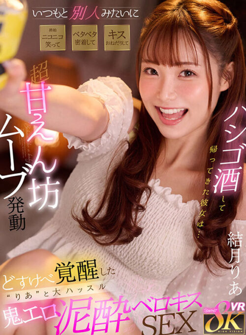 【VR】kawaii*8KVRベストSEXシーン1コーナー丸ごとノーカット収録まだまだ原石、たくさんいます!推しが見つかる大ボリューム1000分オーバー