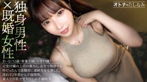 「【不倫NTR】上司の美人奥さんを好き放題。色気ムンムン極上の美巨乳。旦那とは2年レスだからか、手を繋いだだけで太ももまでぐちょぐちょ。膣奥までズボズボ突き上げるたびに、理性ぶっ飛んだエロ声でイキ狂う。どスケベなカラダと優しい包容力にたまらず何度も種付け中出し【独身男性×既婚女性(上司の嫁)】 case.19」