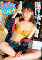 さっちゃん宅配便 重盛さと美