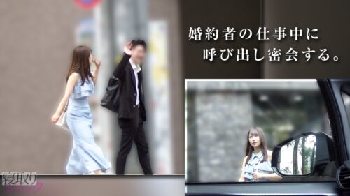 「【NTR】婚約者が仕事中にお前はナニしてんのほんとwww 婚約破棄とかなったらダルいからほどほどにしとけよwwwww」