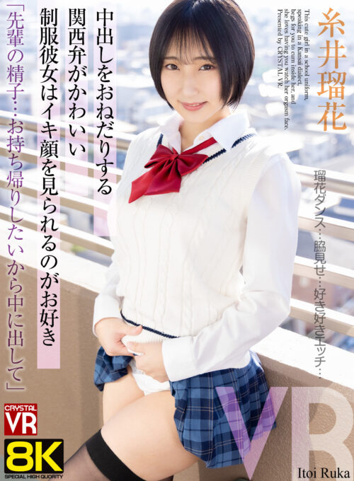 【VR】幼馴染の風呂上がり濡れ感ボディが無防備に誘惑してくる 糸井瑠花