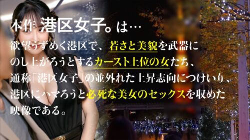 「【明日もリピートしたくなる身体】わざわざ語るようなことでもない港区の夜。この女が特別美しいこと以外。」