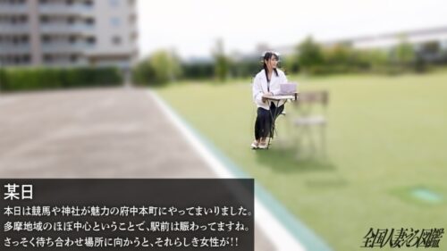 「【爆乳って、アガる！】【リミットブレイク絶頂セックス！】自由が欲しい爆乳奥様！服の上からでもわかる大きな膨らみと柔らかそうなお尻が、まさにG1ボディ！トロトロま●こにち●こぶっ刺せばデカ声で喘いでました！欲しがりで欲張りな奥様の限界突破セックスをご覧くださいwww at府中本町」