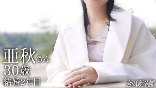 「【爆乳って、アガる！】【リミットブレイク絶頂セックス！】自由が欲しい爆乳奥様！服の上からでもわかる大きな膨らみと柔らかそうなお尻が、まさにG1ボディ！トロトロま●こにち●こぶっ刺せばデカ声で喘いでました！欲しがりで欲張りな奥様の限界突破セックスをご覧くださいwww at府中本町」