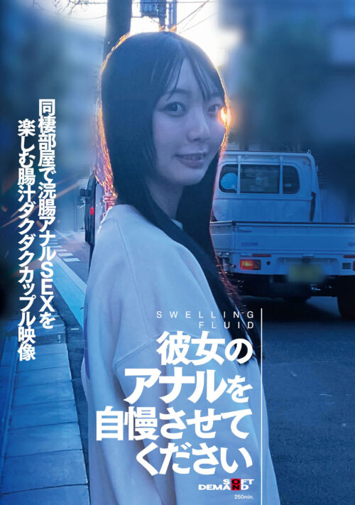 あらびき男+TAG×BODY 2