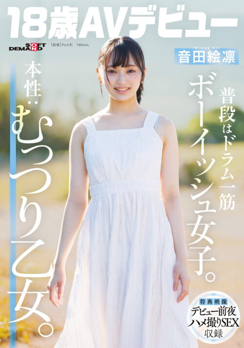 あらびき男+TAG×BODY 2