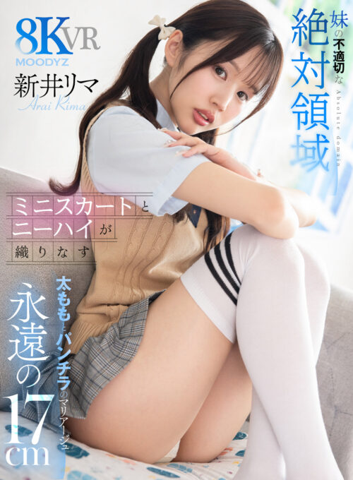 巨乳バイト姉妹の奪い合いNTR誘惑 極上クビレの騎乗位ハーレム逆3Pでグイグイ子宮押し付けられ10発中出しさせられた僕(店長) 新井リマ 鈴の家りん